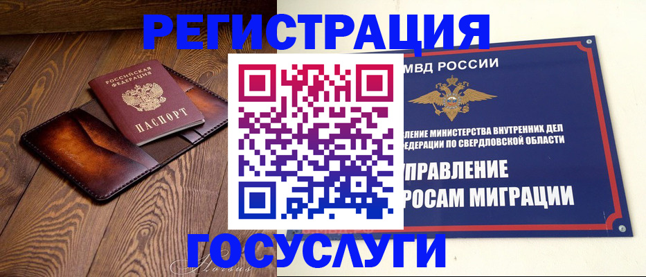 прописка для военкомата в Строителе