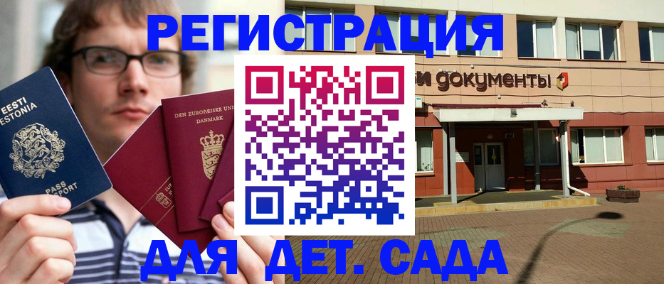 временная регистрация госуслуги в Строителе